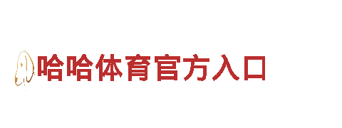 亚美体育微博-智能家电，让生活更智慧！